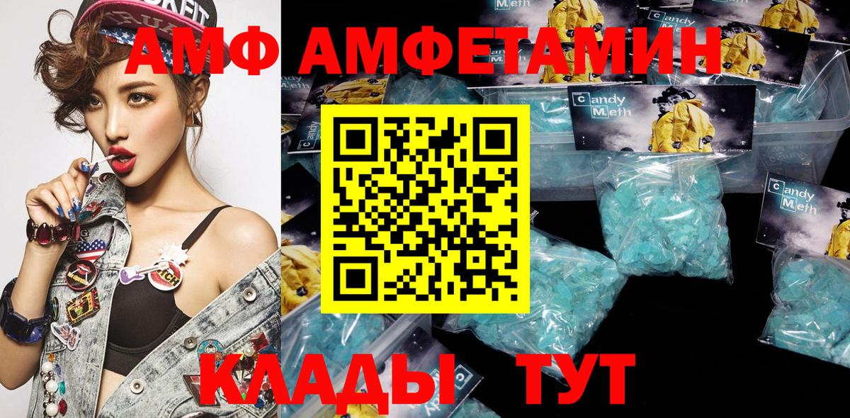Amphetamine Premium Ишим