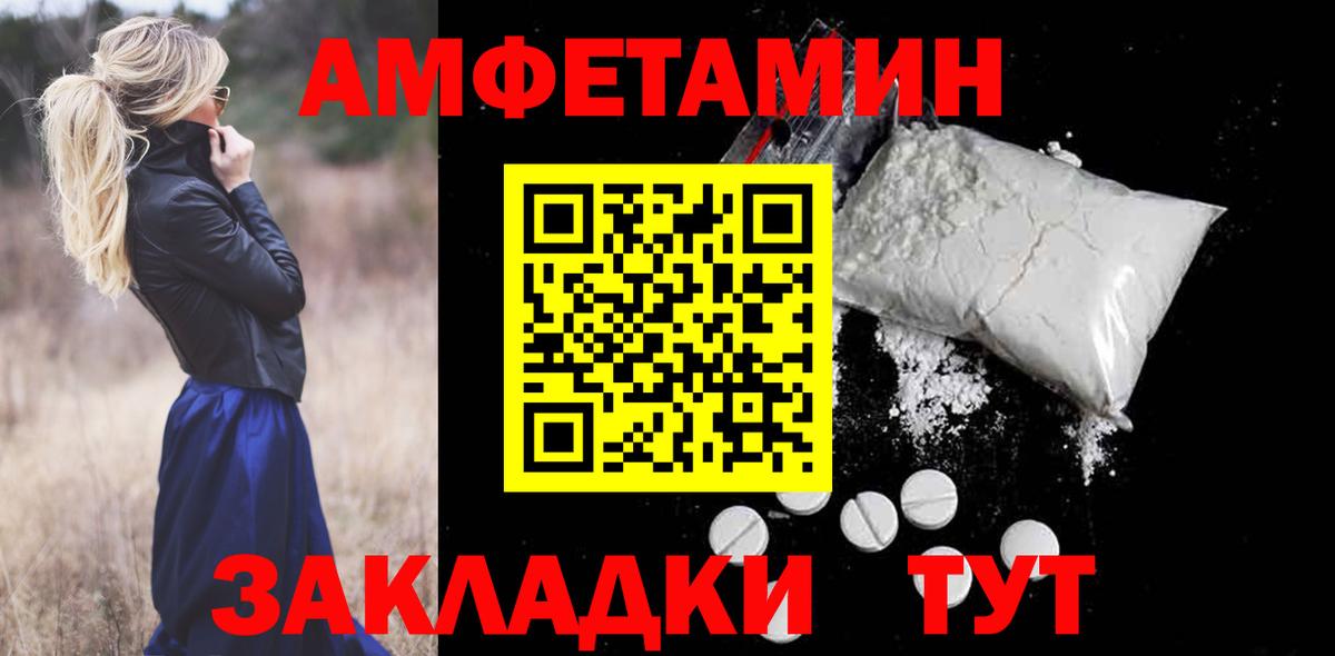 Ишим  Amphetamine  Вход с VPN  Амфетамин VHQ 