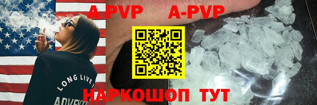Alfa_PVP крисы CK  купить  цена  Alpha PVP  Ишим  Вход с VPN 