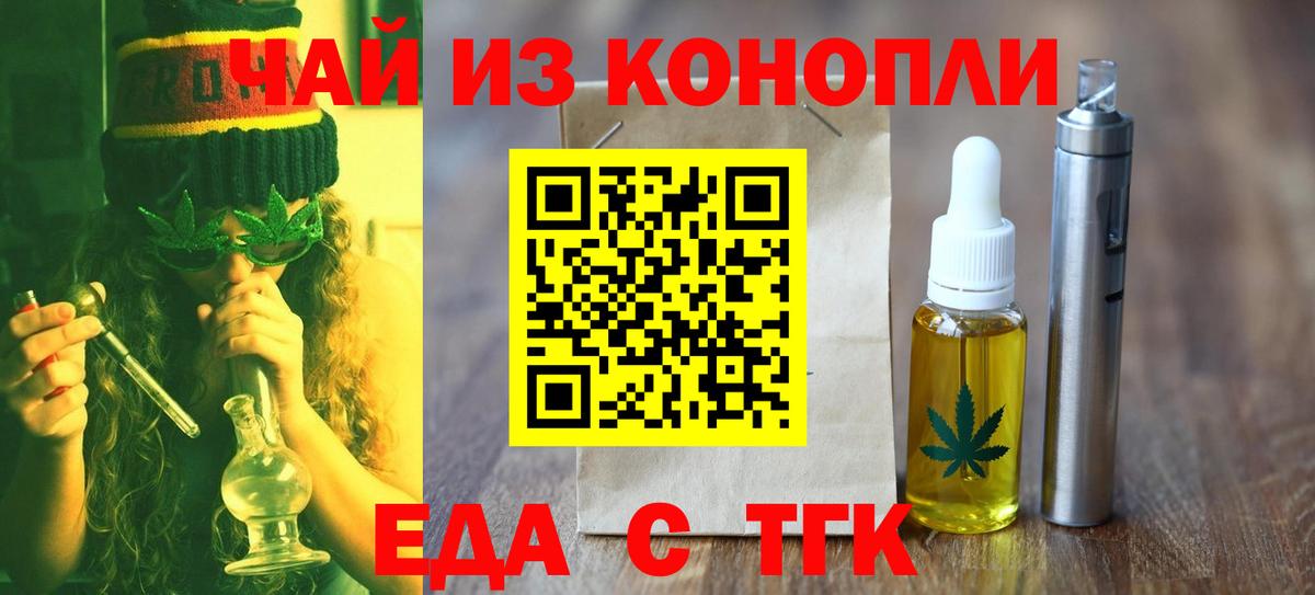 Ишим  Canna-Cookies марихуана  Вход с VPN 