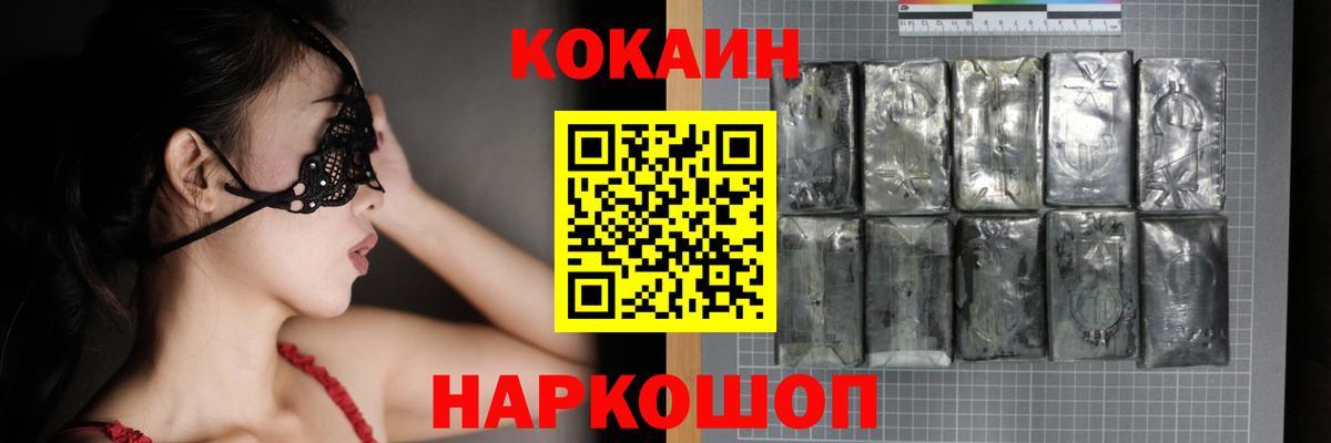 Кокаин  Cocaine 99%  Cocaine Columbia  Вход с VPN  Ишим 