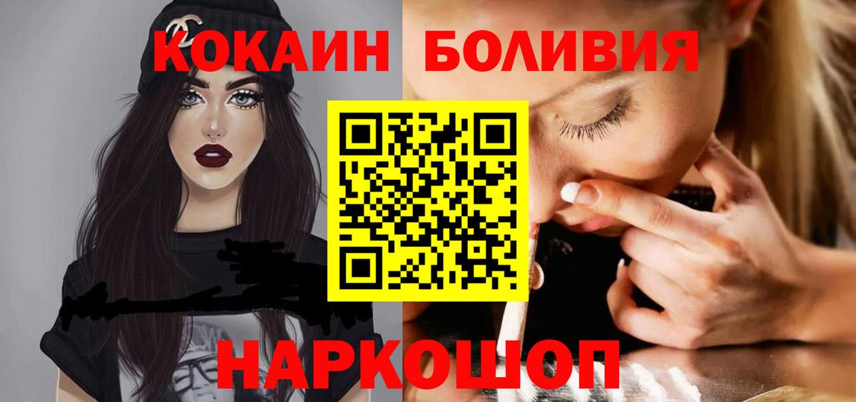Cocaine FishScale Ишим