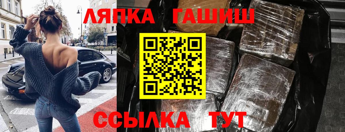 ГАШ  Вход с VPN  Гашиш убойный  Ишим  ГАШ 40% ТГК 