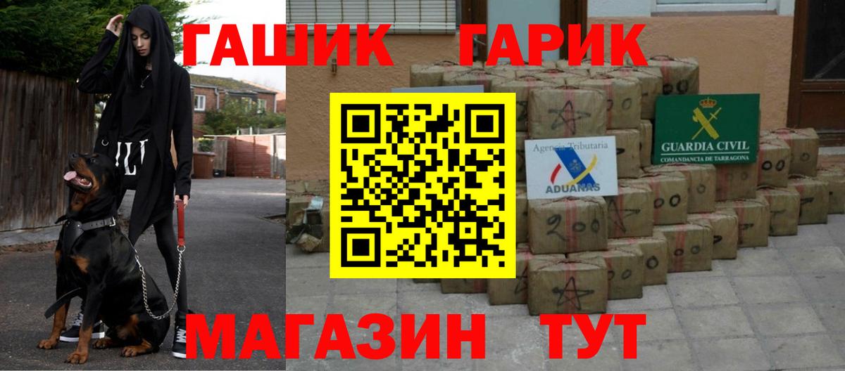 ГАШИШ 40% ТГК Ишим
