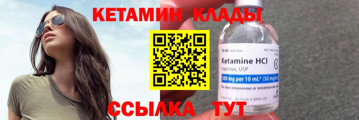 КЕТАМИН VHQ  Вход с VPN  KRAKEN онион  Ишим 