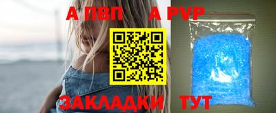 альфа пвп Коммунар
