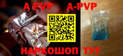 альфа пвп Коммунар