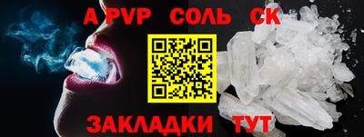 прущие крисы Комсомольск-на-Амуре