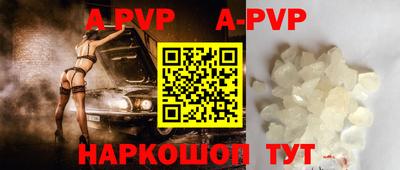 альфа пвп Коммунар