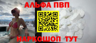 альфа пвп Коммунар