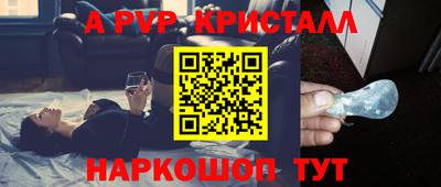 прущие крисы Комсомольск-на-Амуре