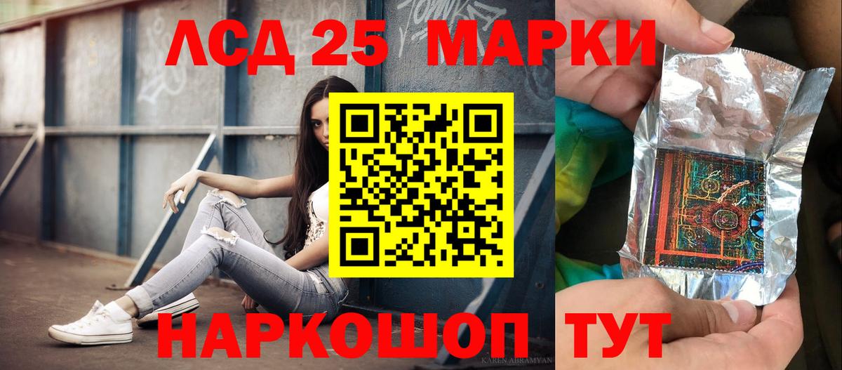 Лсд 25 экстази кислота  LSD-25 экстази ecstasy  Вход с VPN  hydra ССЫЛКА  Ишим 