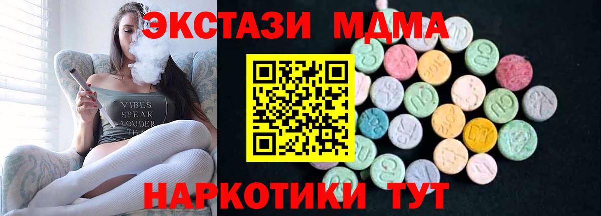 Ишим  MDMA crystal  MDMA crystal  Вход с VPN 